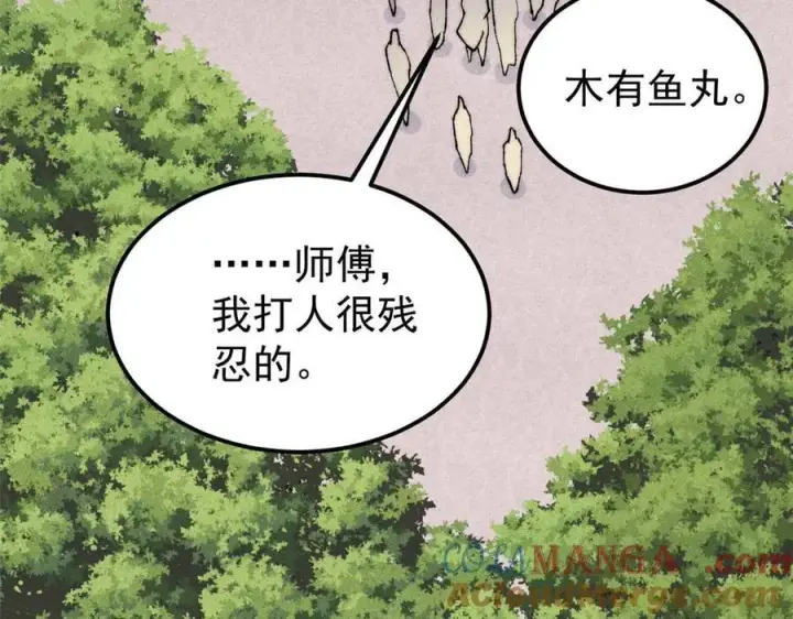 《万古最强宗》328 青阳出动图77