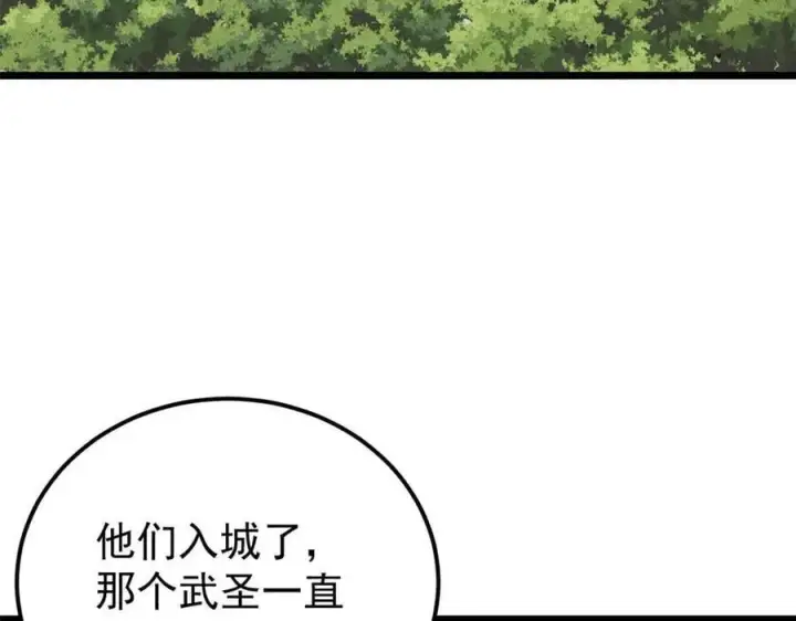 《万古最强宗》328 青阳出动图78
