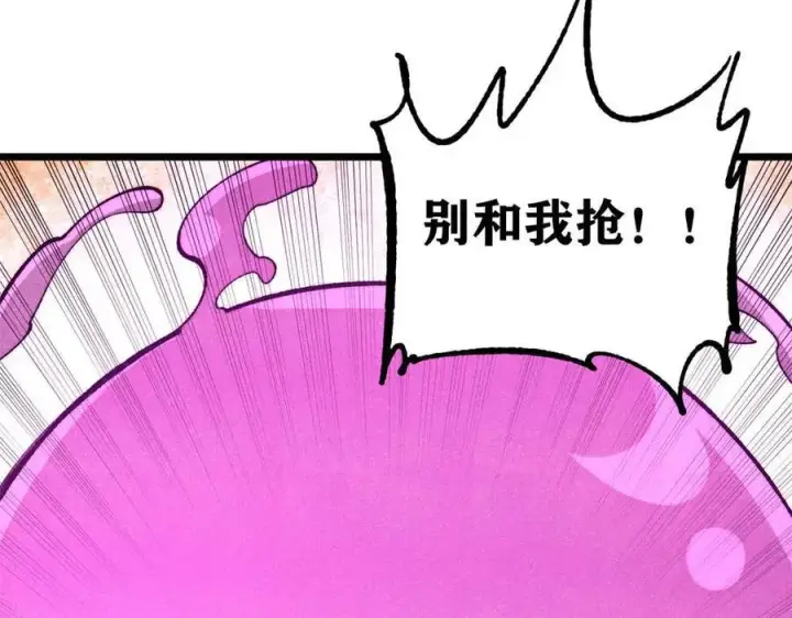 《万古最强宗》328 青阳出动图8