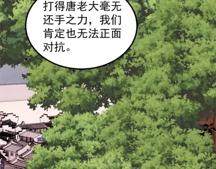 《万古最强宗》328 青阳出动图84
