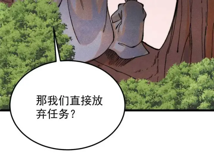 《万古最强宗》328 青阳出动图87