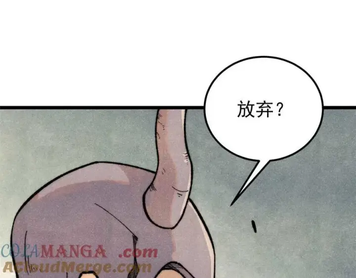 《万古最强宗》328 青阳出动图89