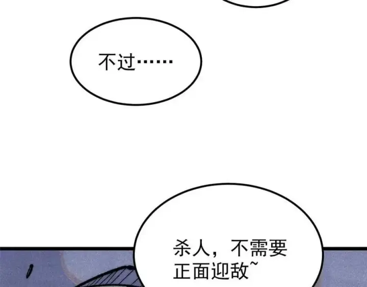 《万古最强宗》328 青阳出动图92