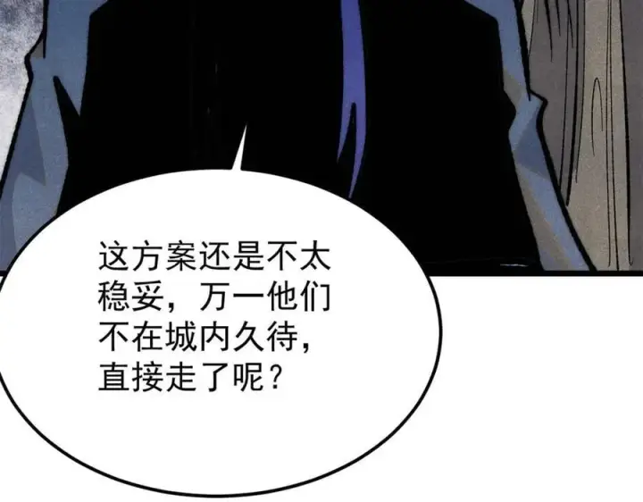 《万古最强宗》329 那个男人回来了？图10