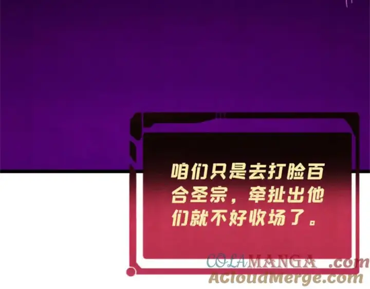 《万古最强宗》329 那个男人回来了？图101