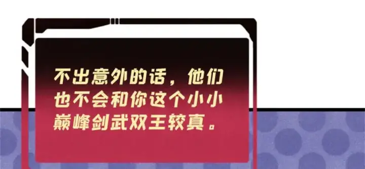 《万古最强宗》329 那个男人回来了？图102