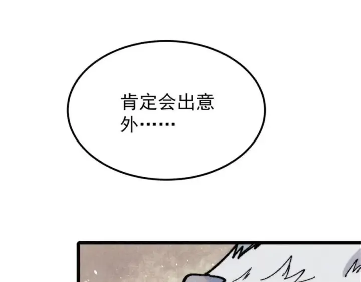 《万古最强宗》329 那个男人回来了？图106