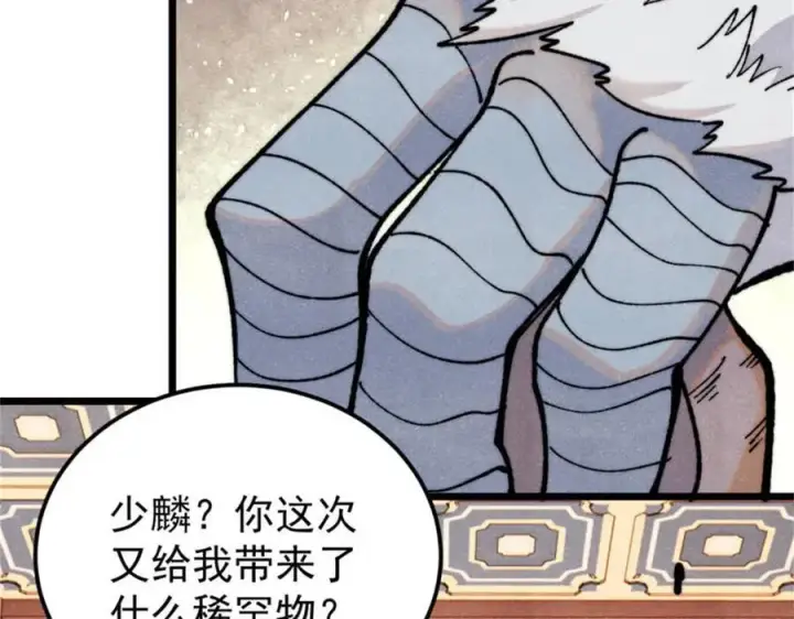 《万古最强宗》329 那个男人回来了？图107