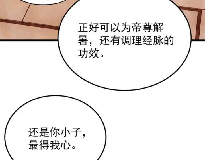 《万古最强宗》329 那个男人回来了？图114