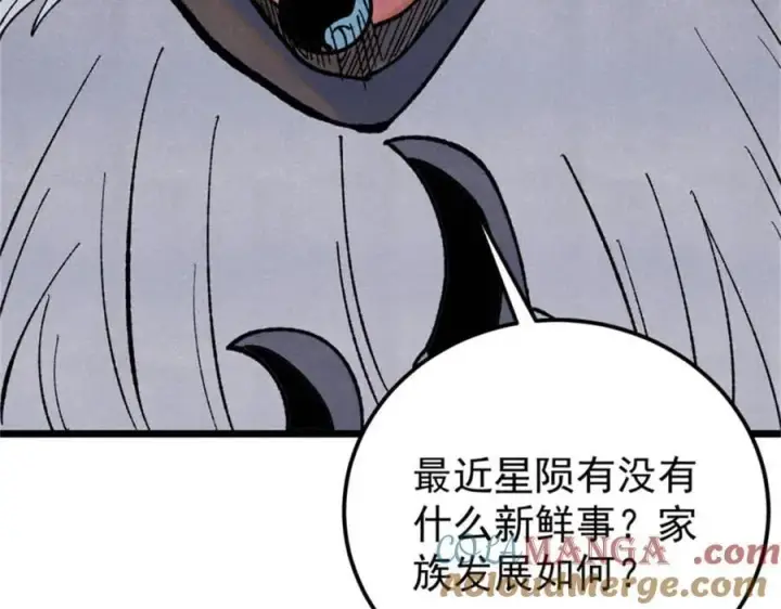 《万古最强宗》329 那个男人回来了？图117