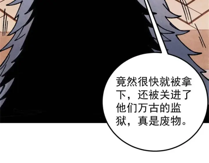 《万古最强宗》329 那个男人回来了？图124