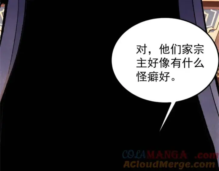 《万古最强宗》329 那个男人回来了？图129