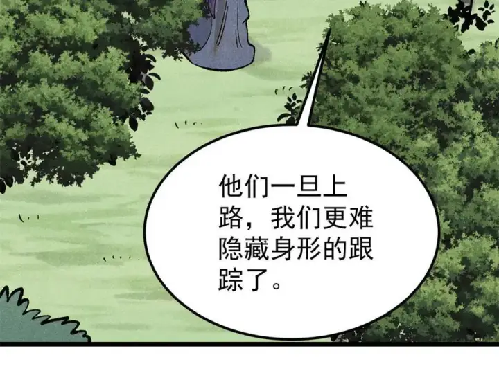 《万古最强宗》329 那个男人回来了？图14