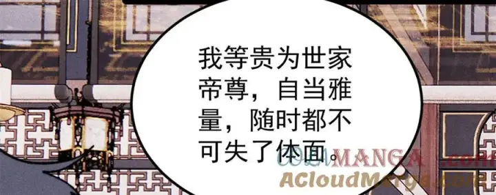 《万古最强宗》329 那个男人回来了？图149