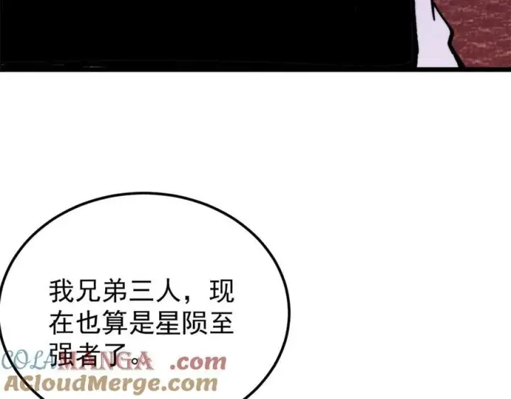 《万古最强宗》329 那个男人回来了？图153