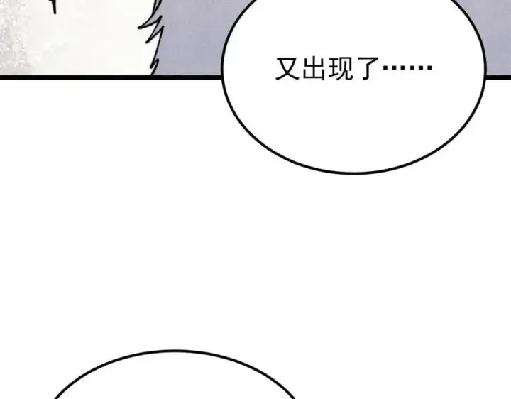 《万古最强宗》329 那个男人回来了？图159