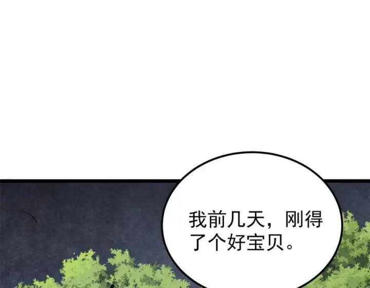 《万古最强宗》329 那个男人回来了？图16