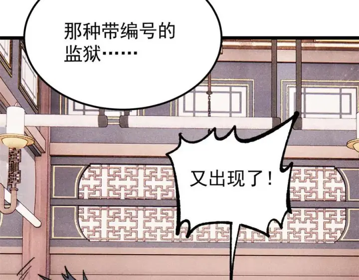 《万古最强宗》329 那个男人回来了？图160