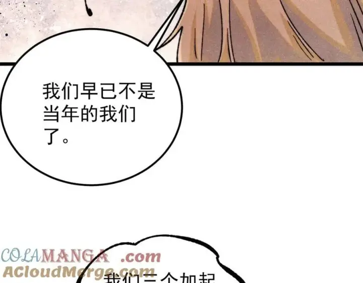 《万古最强宗》329 那个男人回来了？图169