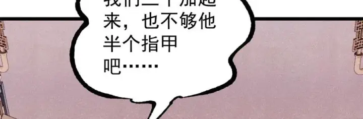 《万古最强宗》329 那个男人回来了？图170