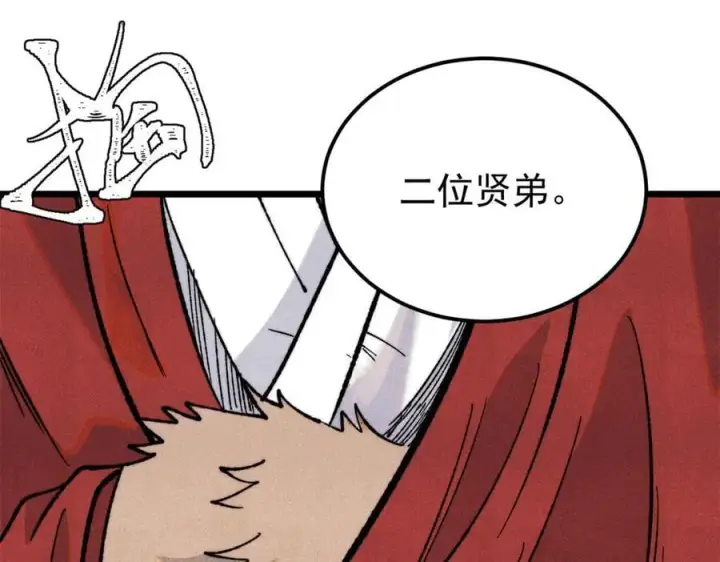 《万古最强宗》329 那个男人回来了？图174