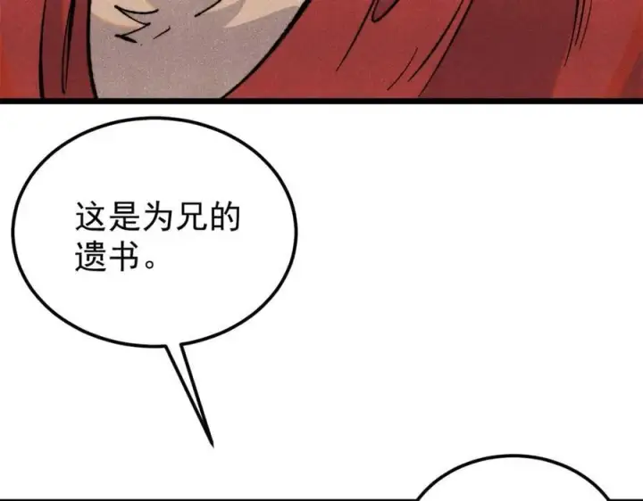 《万古最强宗》329 那个男人回来了？图175