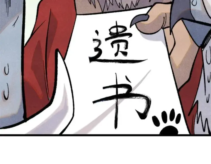 《万古最强宗》329 那个男人回来了？图178
