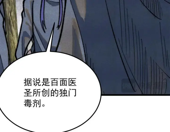《万古最强宗》329 那个男人回来了？图19