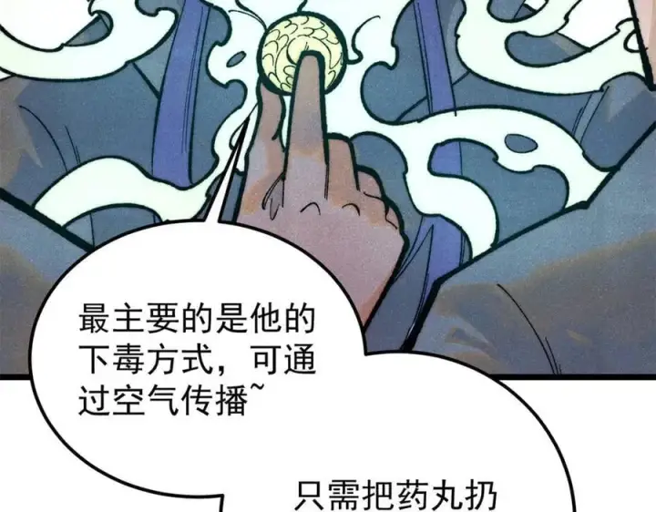 《万古最强宗》329 那个男人回来了？图23