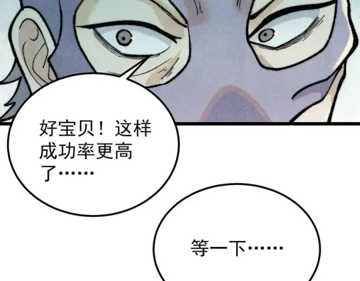 《万古最强宗》329 那个男人回来了？图26