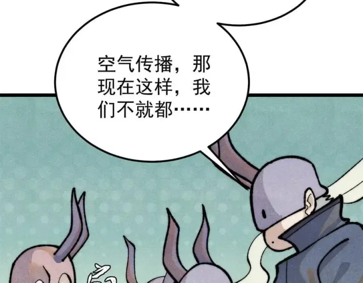 《万古最强宗》329 那个男人回来了？图28