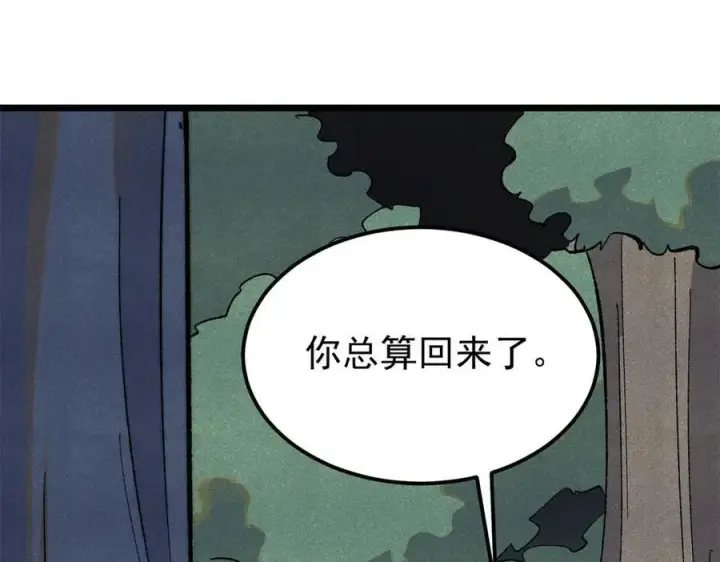 《万古最强宗》329 那个男人回来了？图4