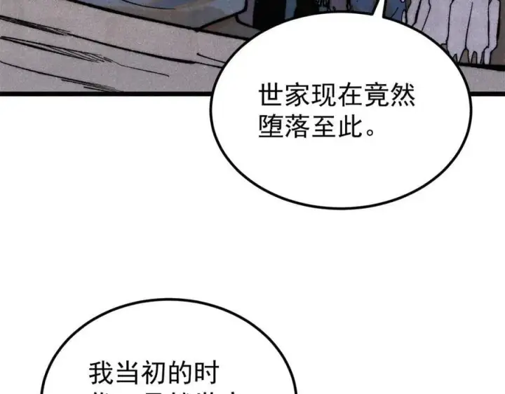 《万古最强宗》329 那个男人回来了？图43