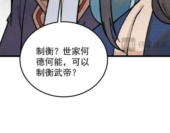《万古最强宗》329 那个男人回来了？图46