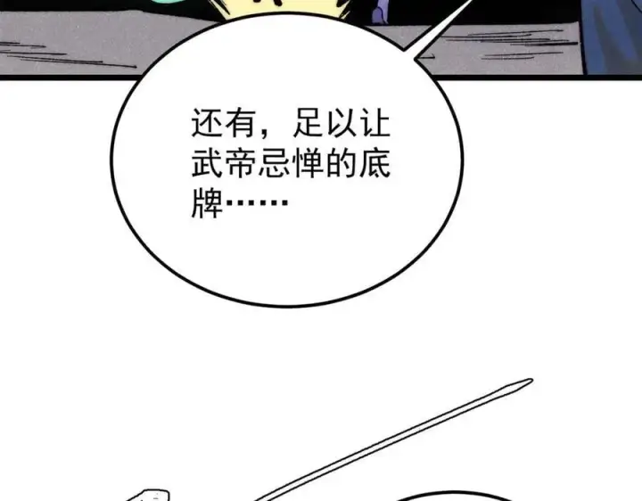 《万古最强宗》329 那个男人回来了？图51