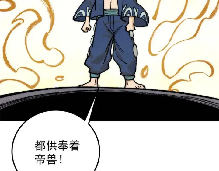 《万古最强宗》329 那个男人回来了？图55