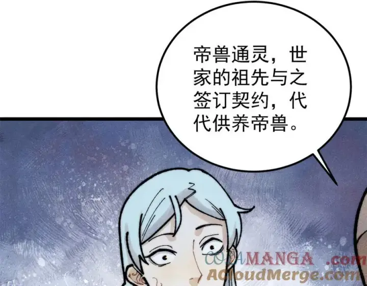 《万古最强宗》329 那个男人回来了？图57