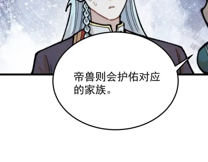 《万古最强宗》329 那个男人回来了？图58