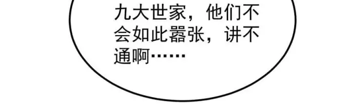 《万古最强宗》329 那个男人回来了？图62