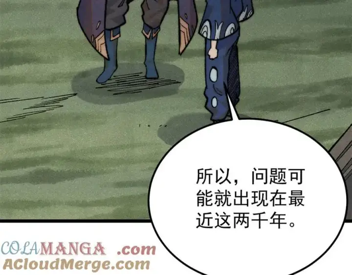 《万古最强宗》329 那个男人回来了？图69