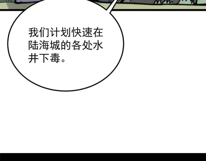 《万古最强宗》329 那个男人回来了？图7