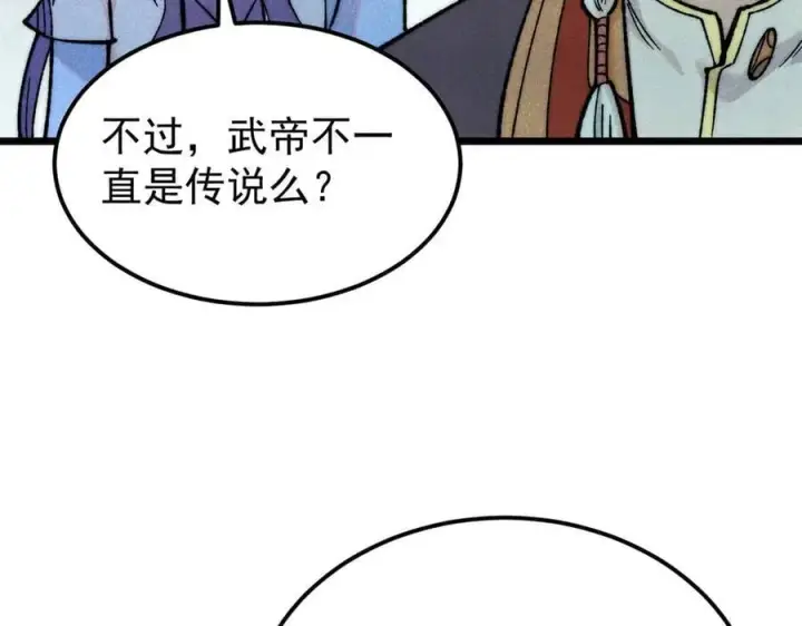 《万古最强宗》329 那个男人回来了？图72