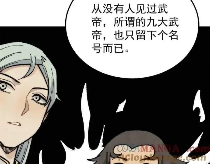 《万古最强宗》329 那个男人回来了？图73