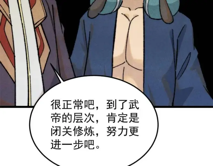 《万古最强宗》329 那个男人回来了？图75