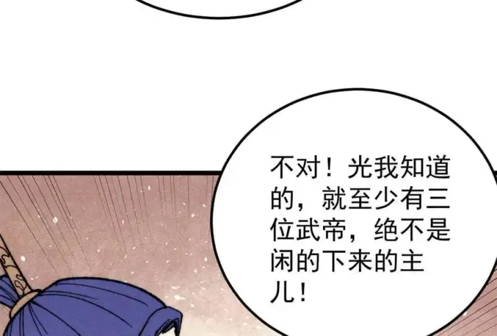 《万古最强宗》329 那个男人回来了？图76