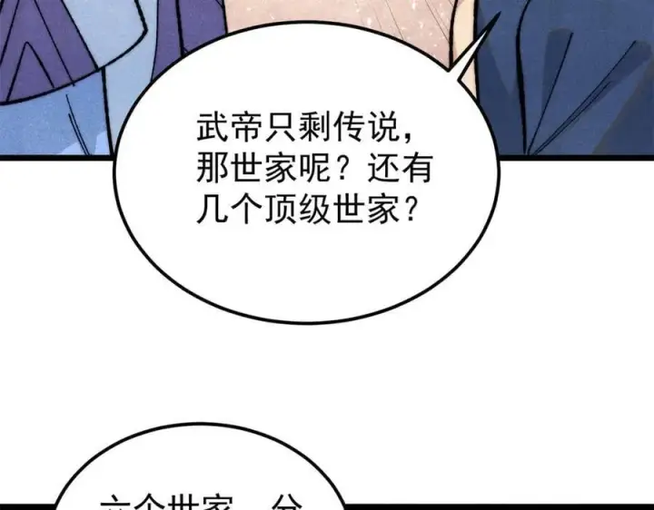 《万古最强宗》329 那个男人回来了？图78