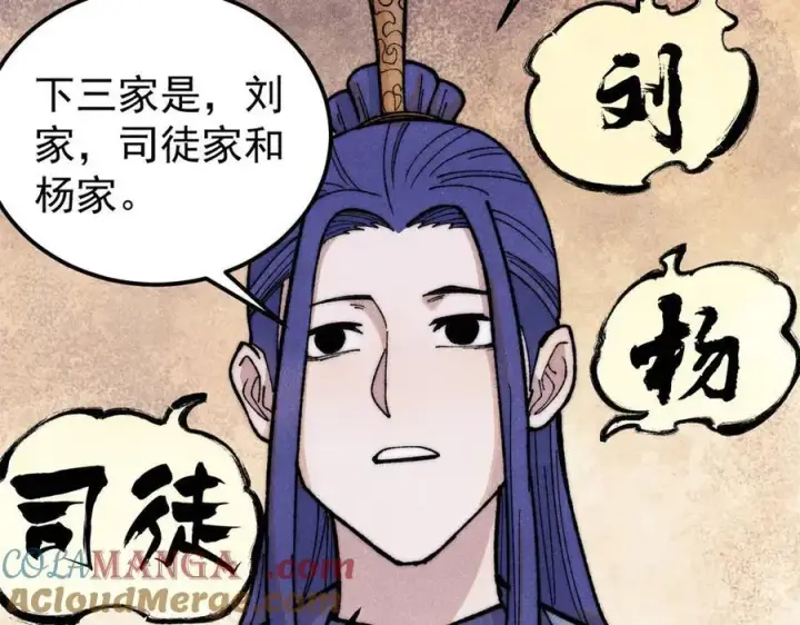 《万古最强宗》329 那个男人回来了？图81