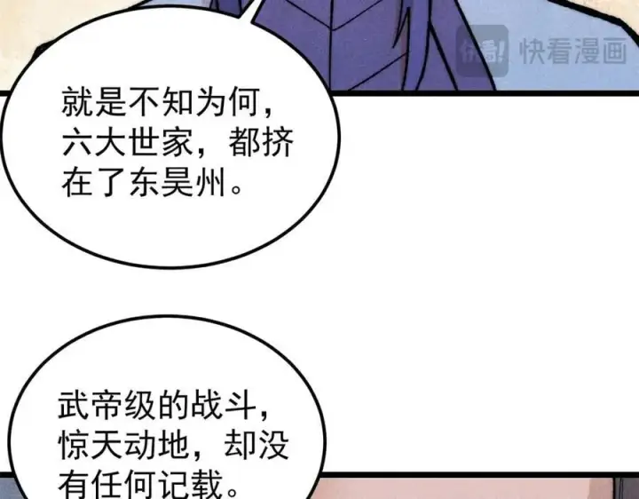 《万古最强宗》329 那个男人回来了？图83