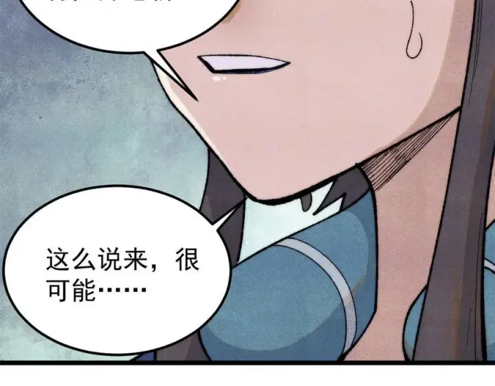 《万古最强宗》329 那个男人回来了？图84