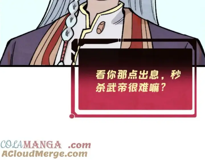 《万古最强宗》329 那个男人回来了？图93